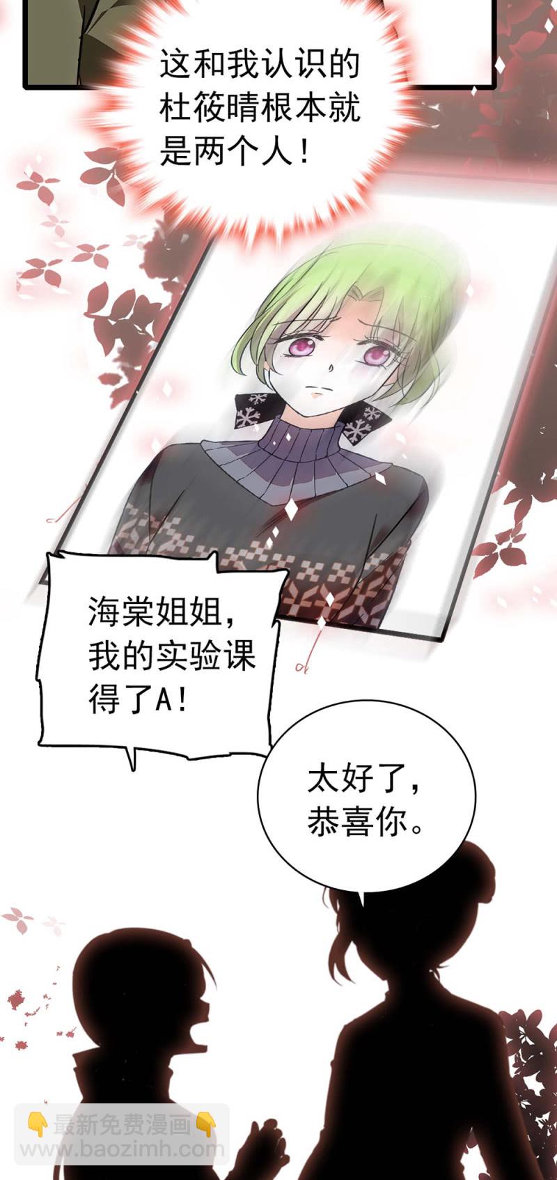 (Ⅱ)035.善变的人22