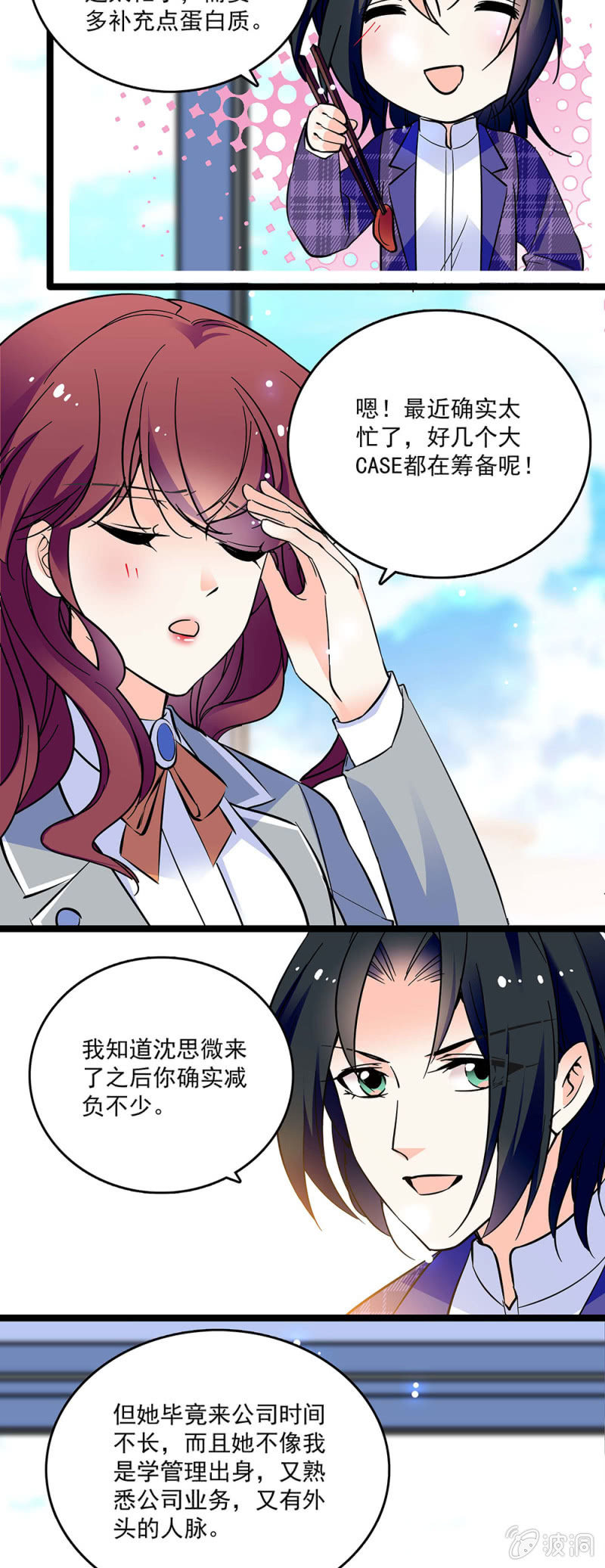 第四十五话 计划书7