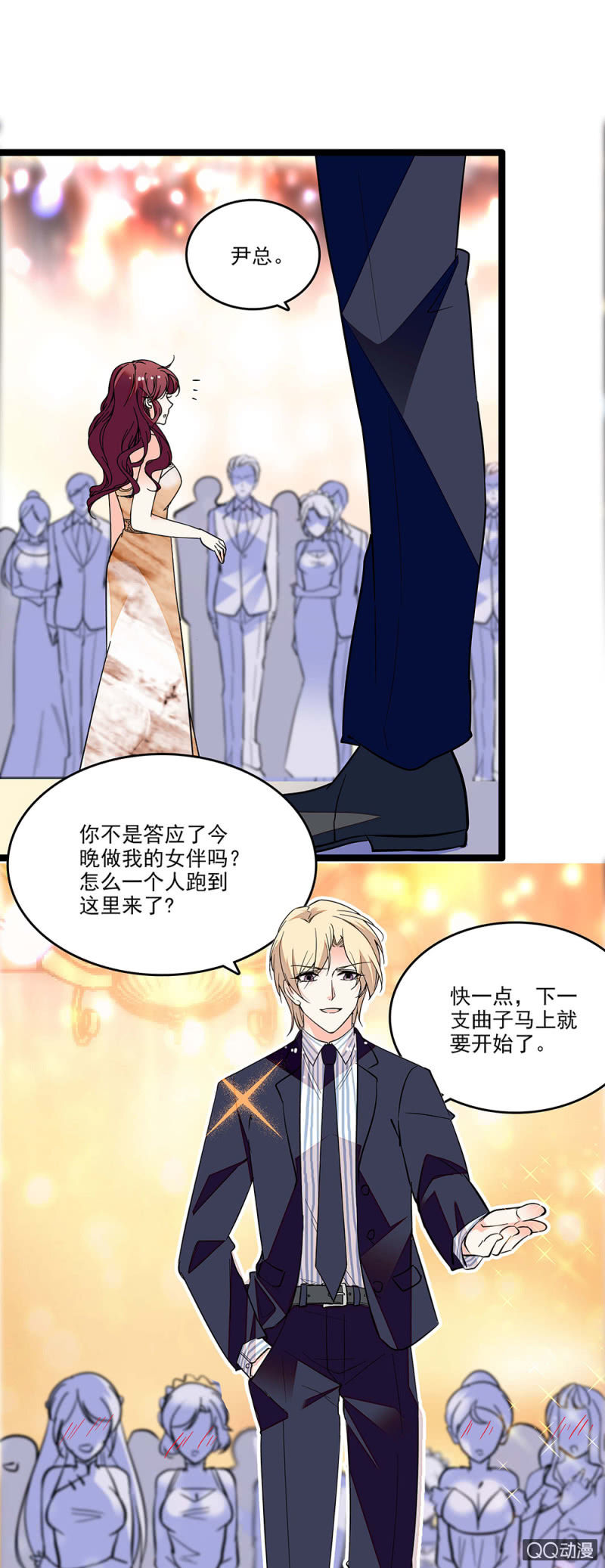 第四十一话 女伴12