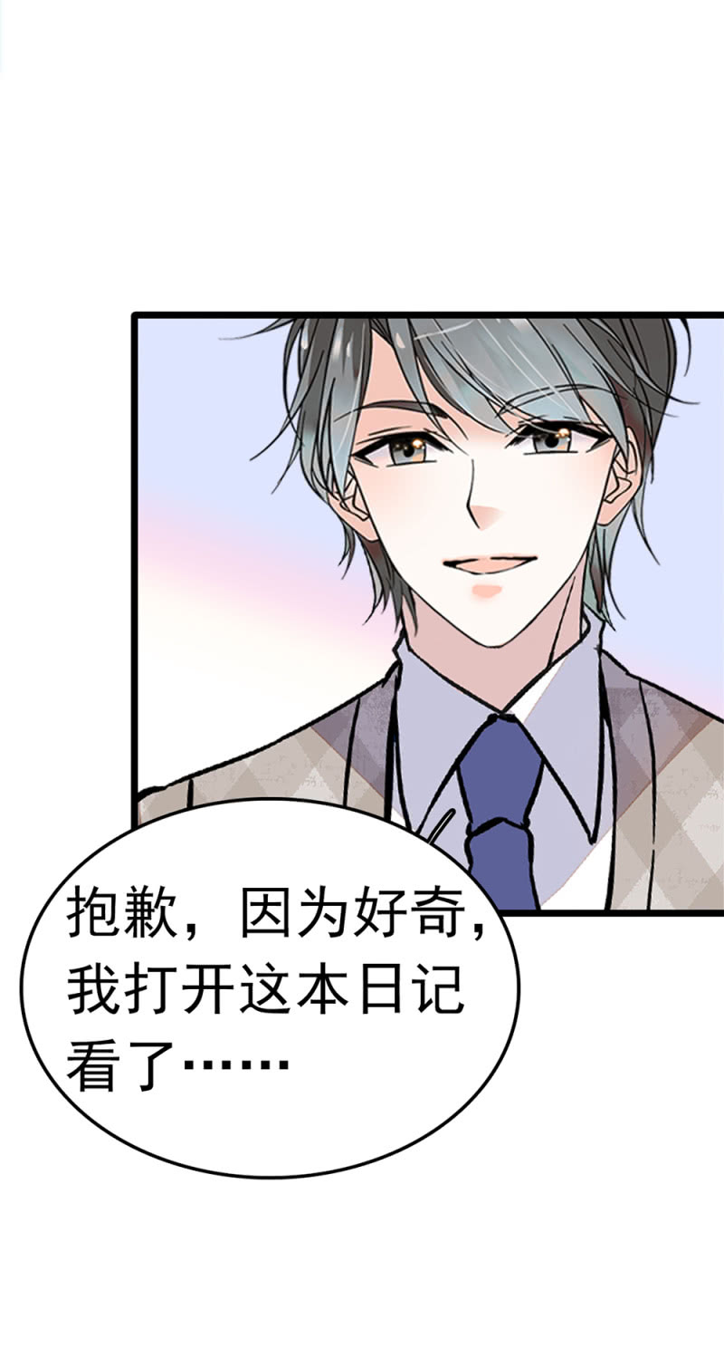 (Ⅱ)050她的日记54