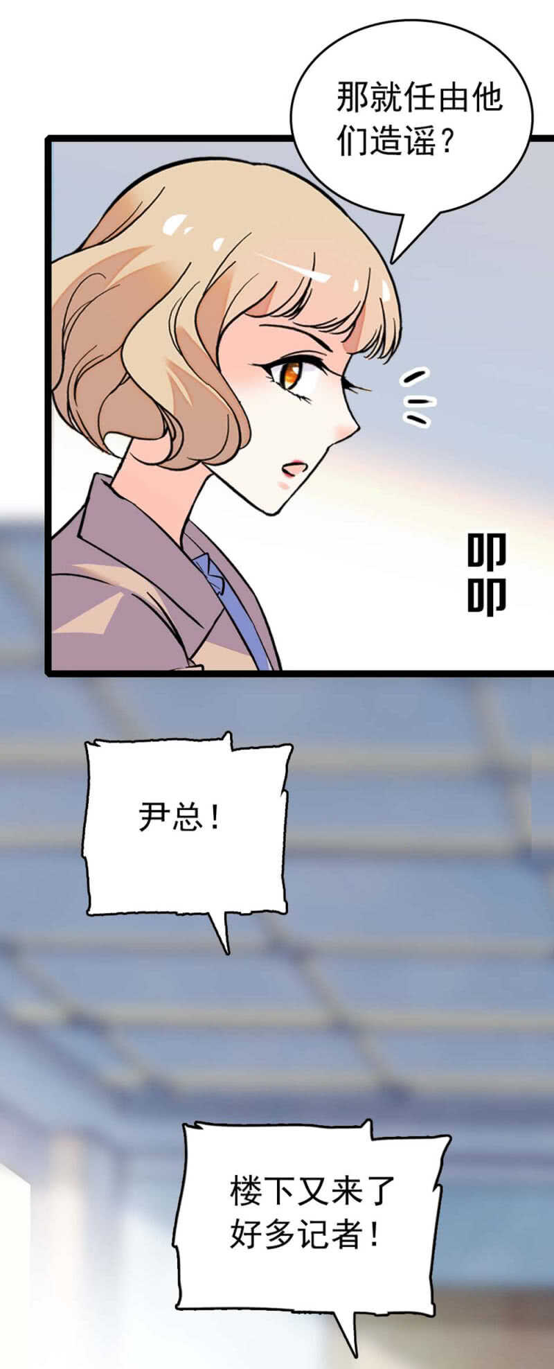 (Ⅱ)020.流言四起7