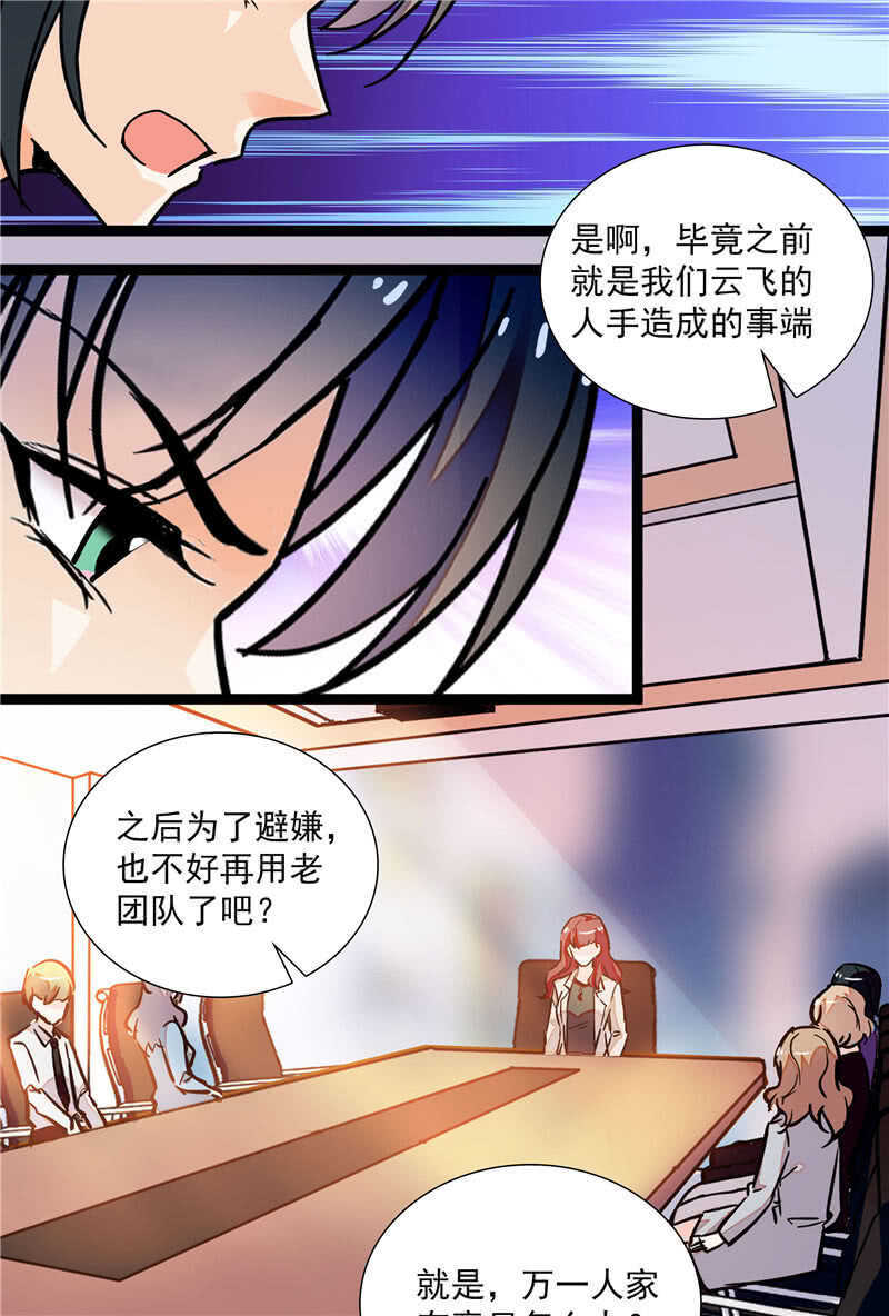 第八十一话 难以服众7