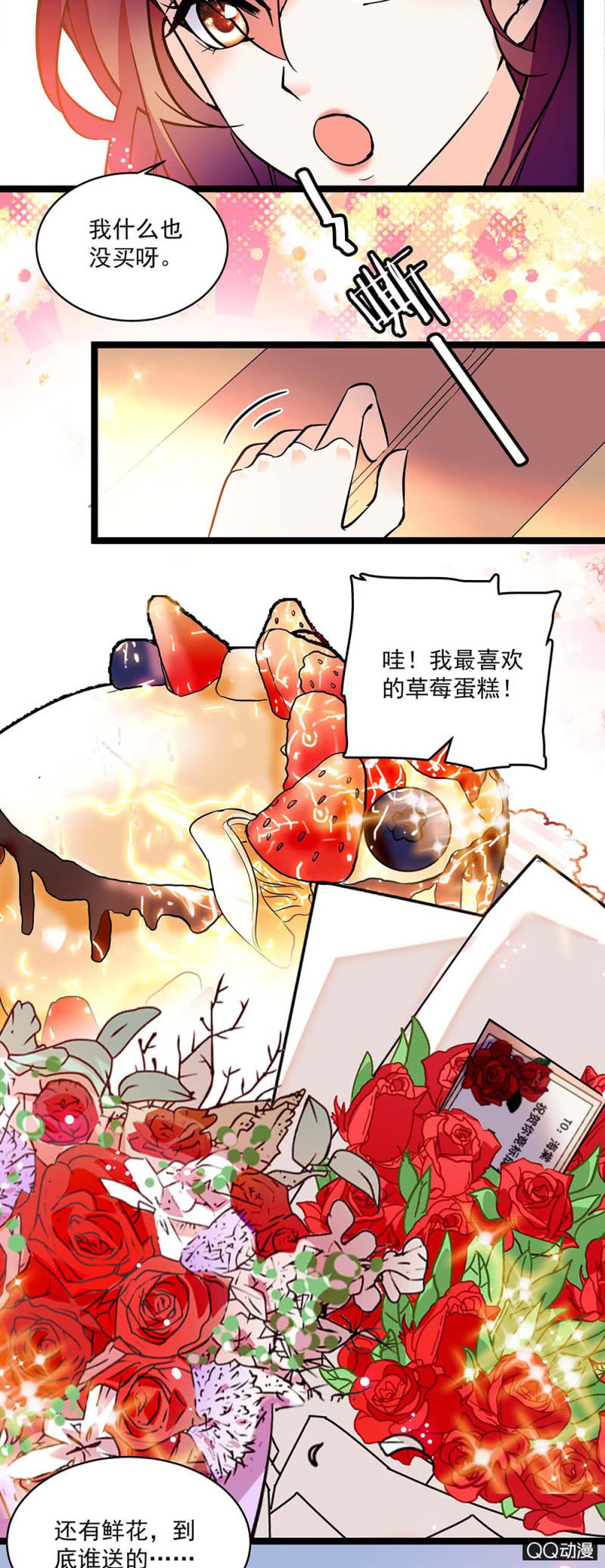 第五十六话 庆祝4