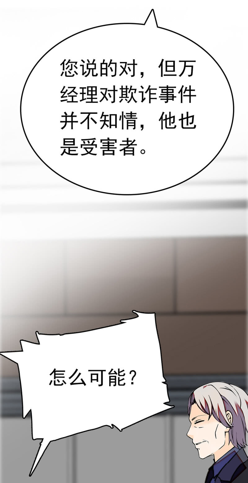 (Ⅱ)063唯利是图者15