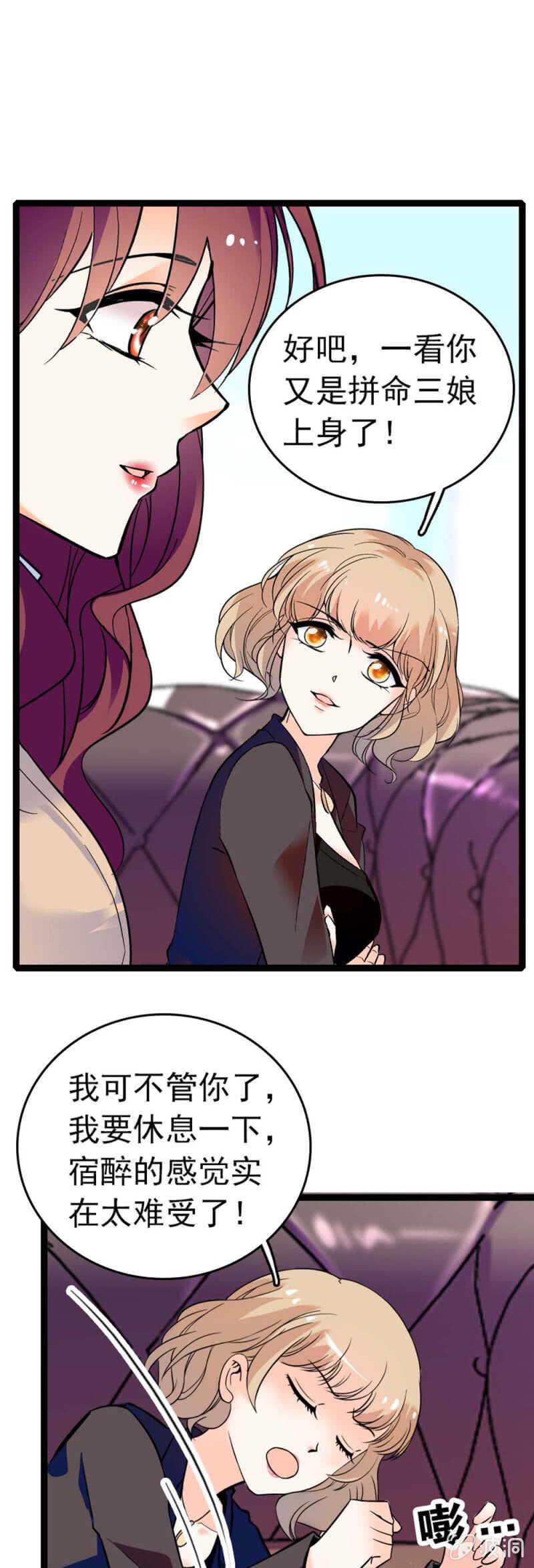(Ⅱ)011.搅事者12