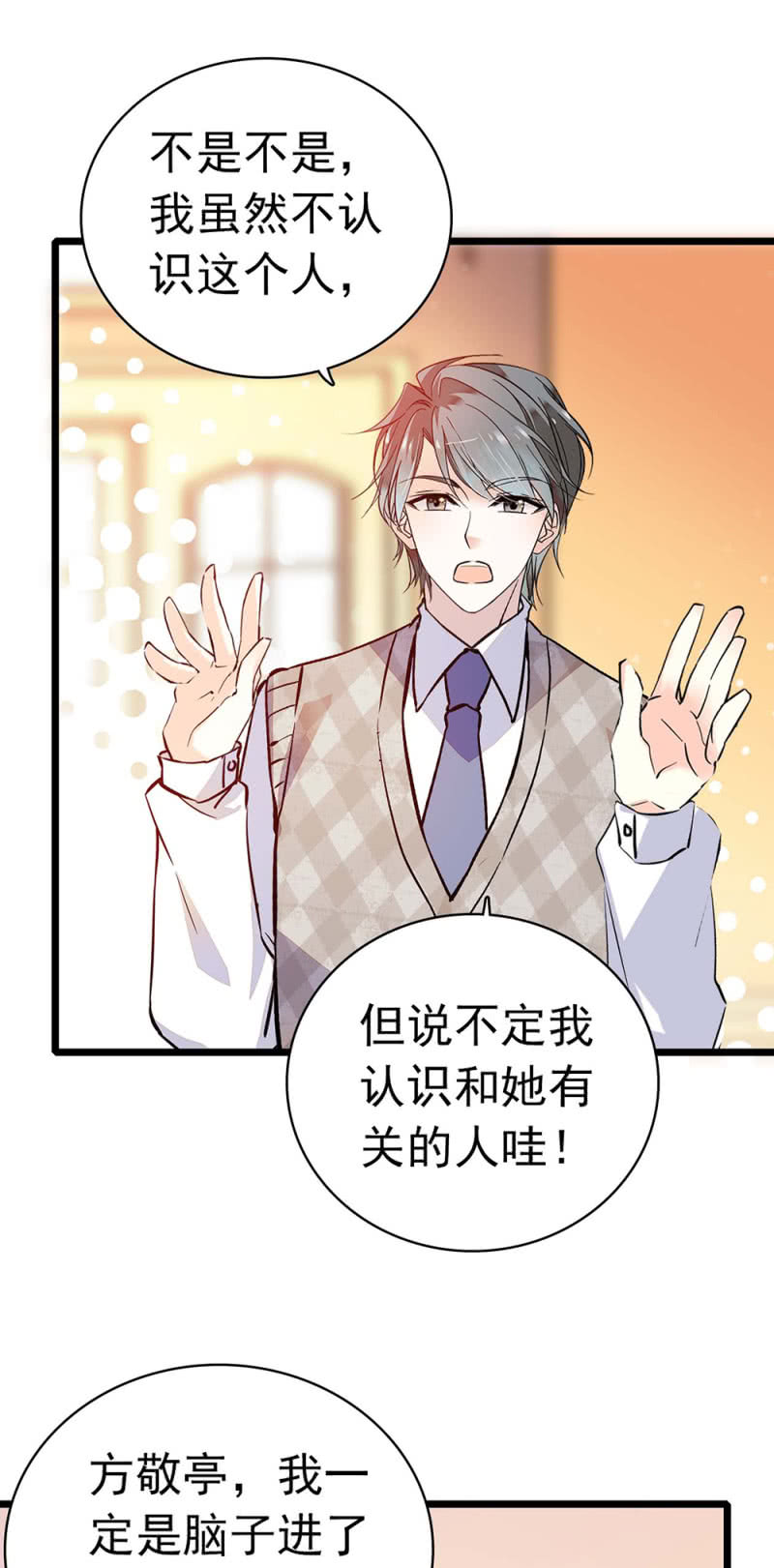 (Ⅱ)035.善变的人9