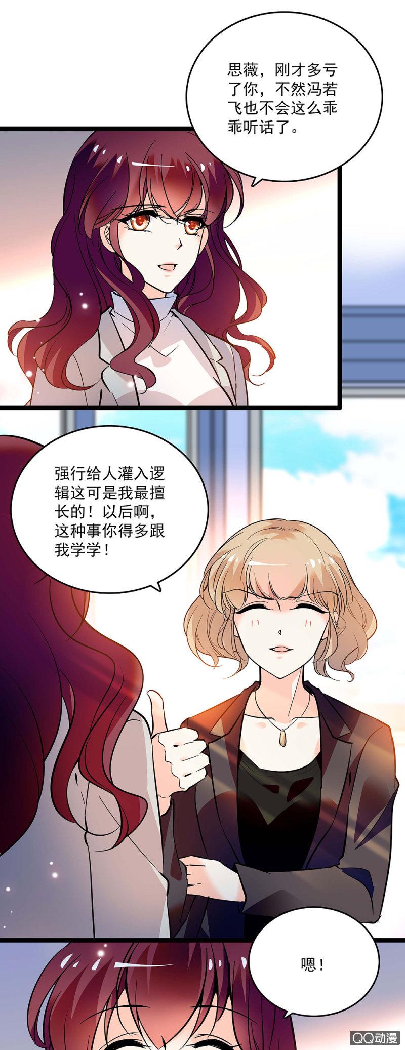 第四十三话 平息怒火15