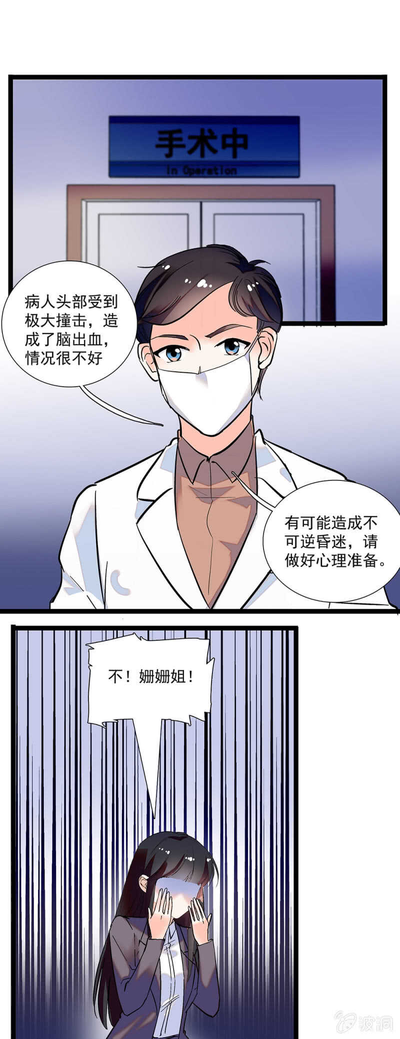 第一百一十三话 消逝的友谊0