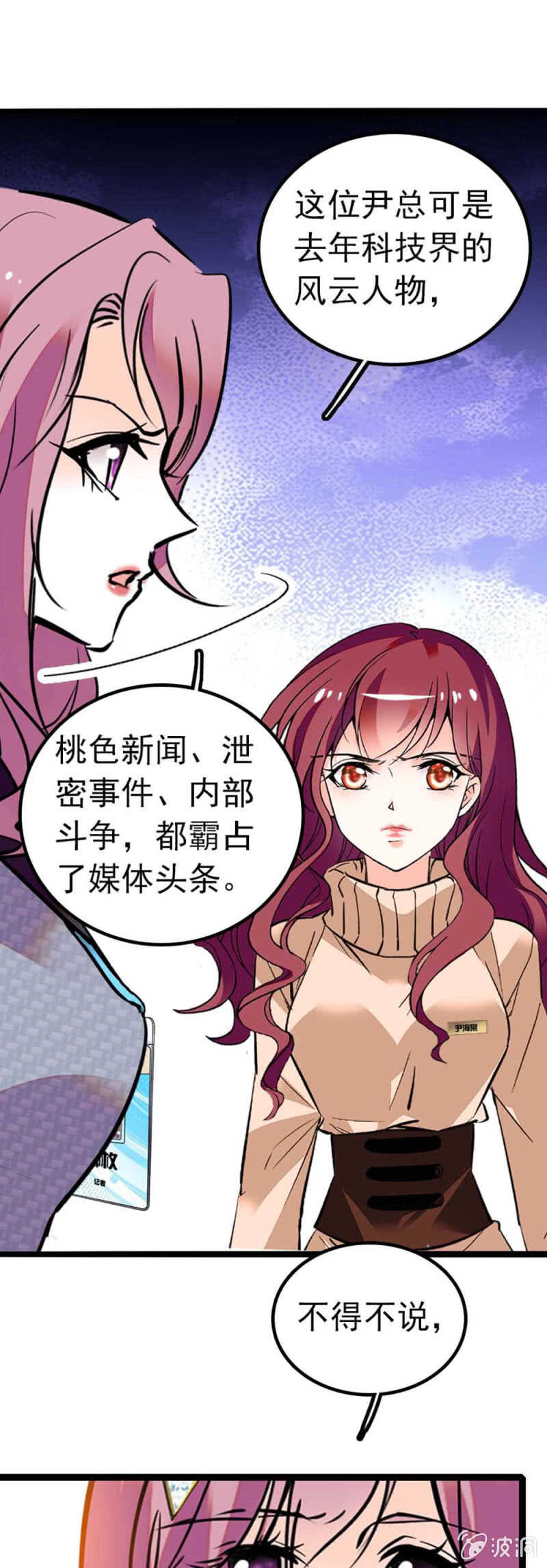 (Ⅱ)004.大记者柳玫12