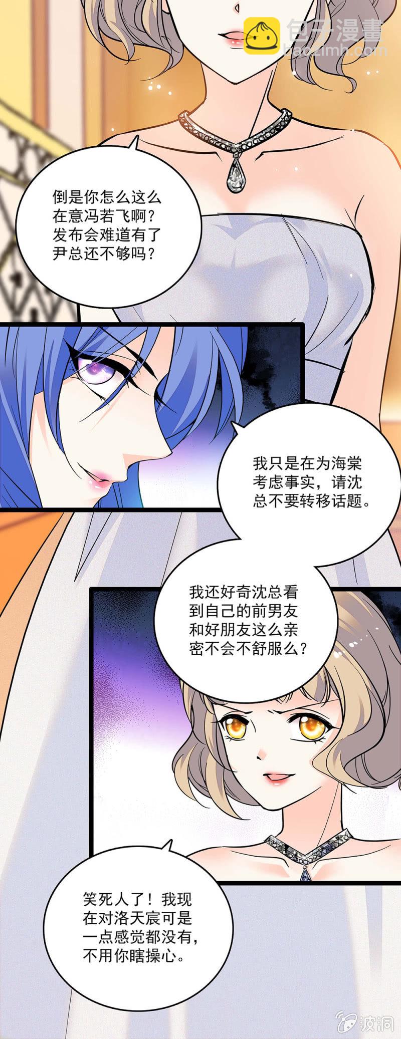 第四十二话 有好感8