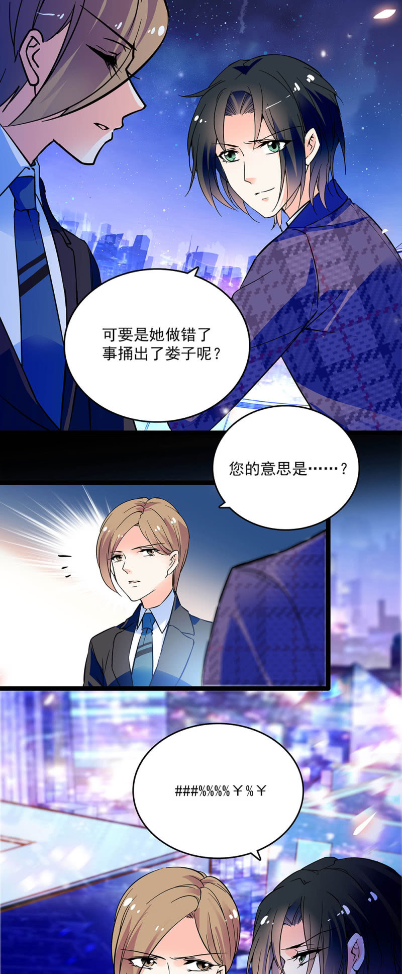 第二十八话 没有那么简单15