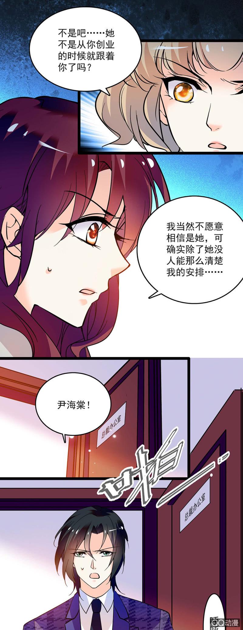 第四十三话 平息怒火6