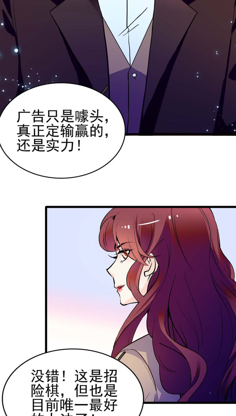 (Ⅱ)044 营销战场37