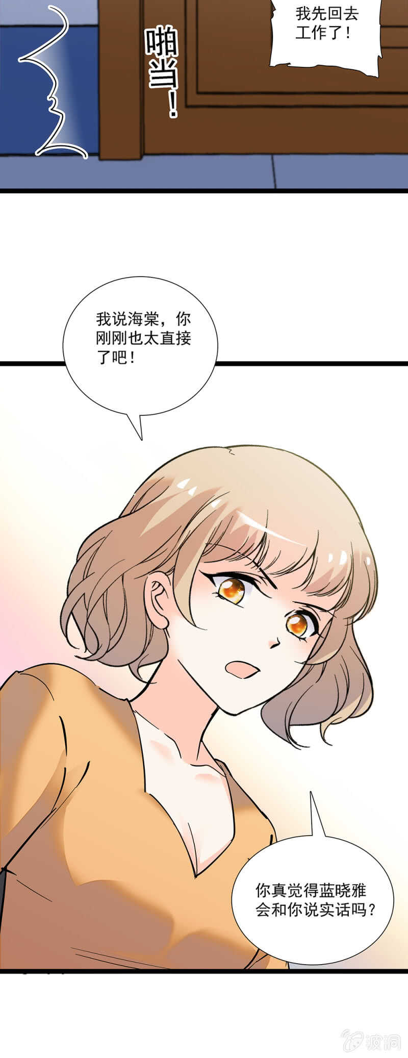第一百一十一话 再见赵姗姗8