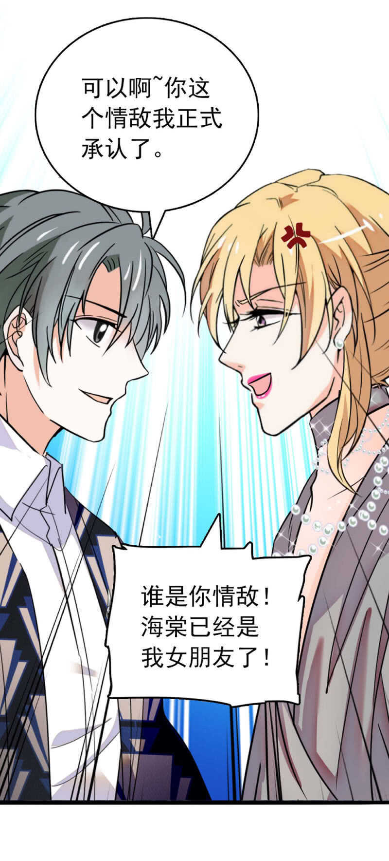 (Ⅱ)022.情敌？助攻！31