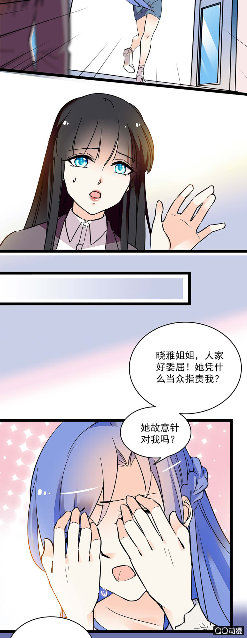 第五十三话  阴谋得逞1