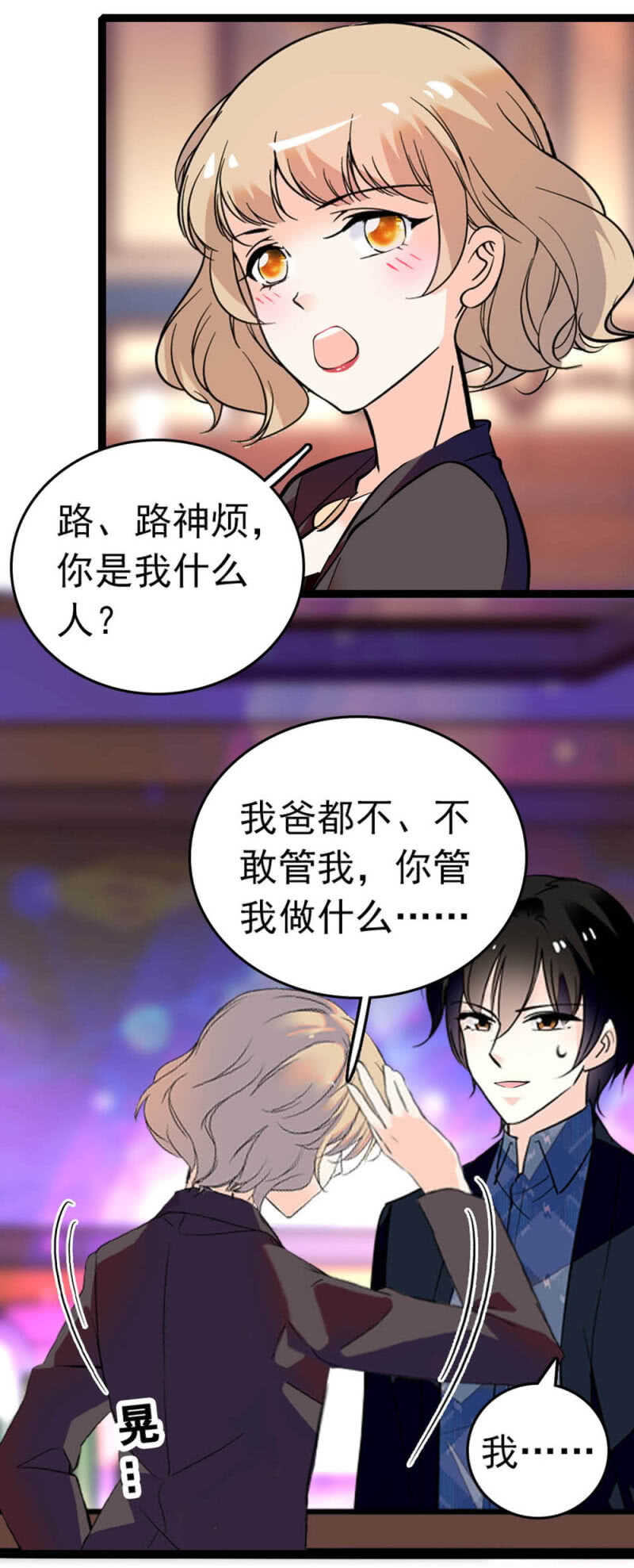 (Ⅱ)007.醉美人17