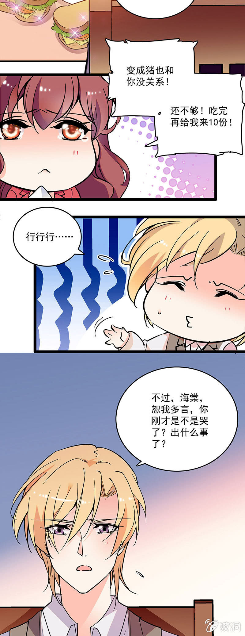 第十三话 又有朝气了1