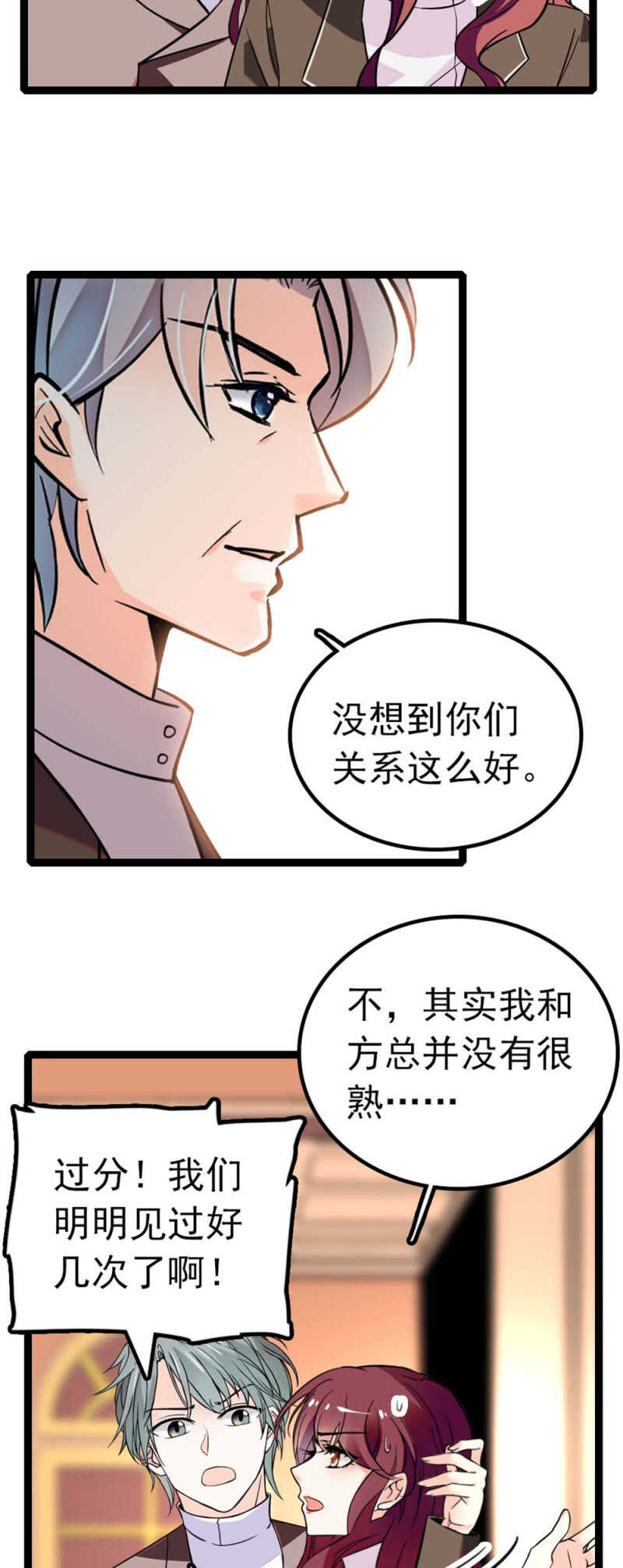 (Ⅱ)012.马术与商术22