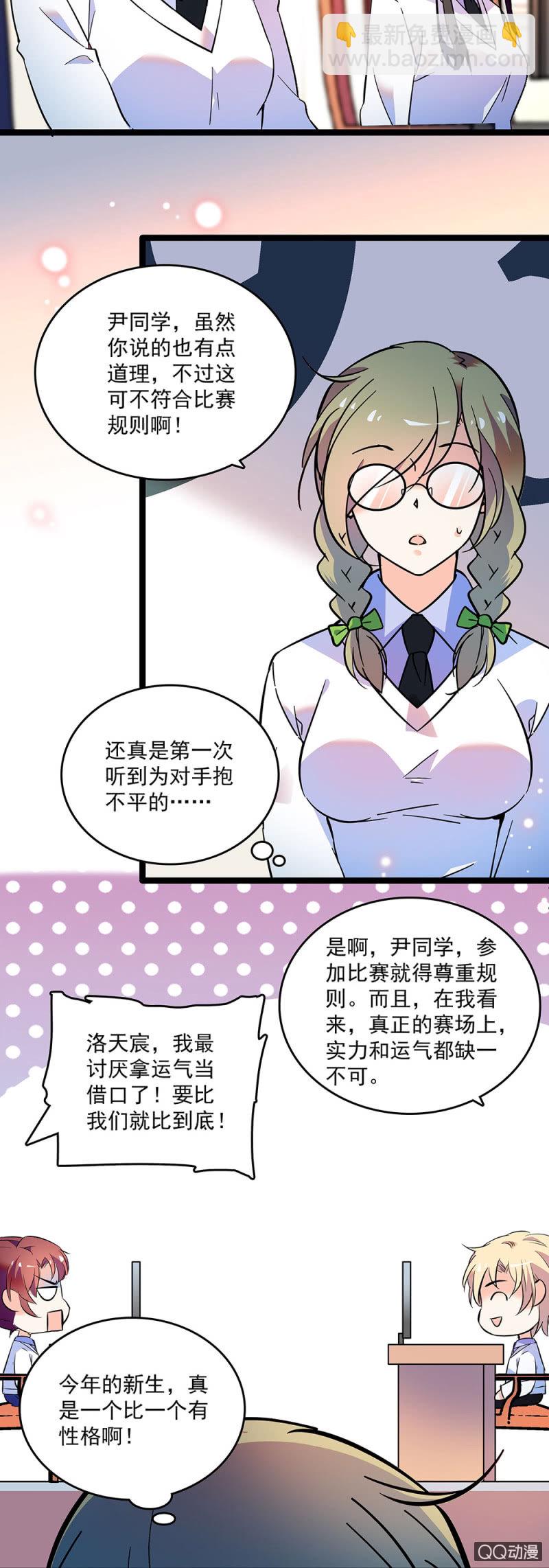 第二十话 现在也是这样想吗1