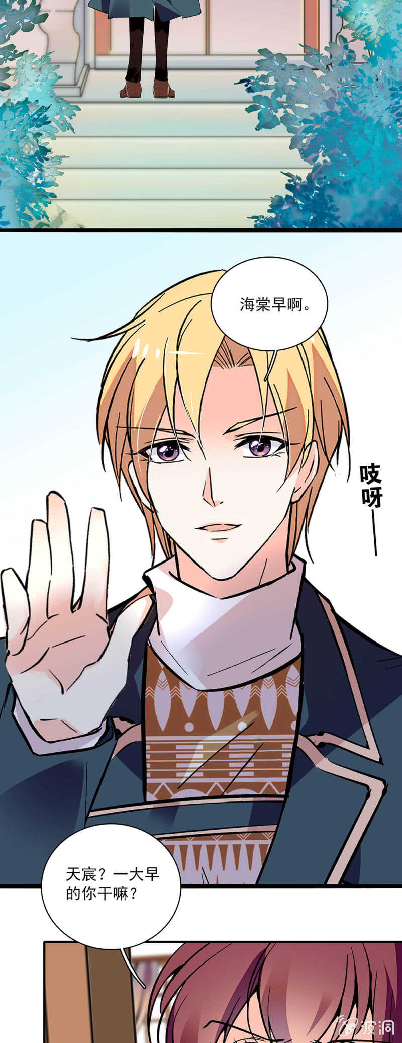 (Ⅱ)002.帅哥不正经1