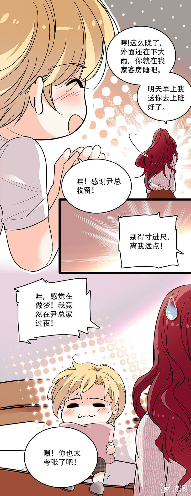 第三十二话 更近一步13