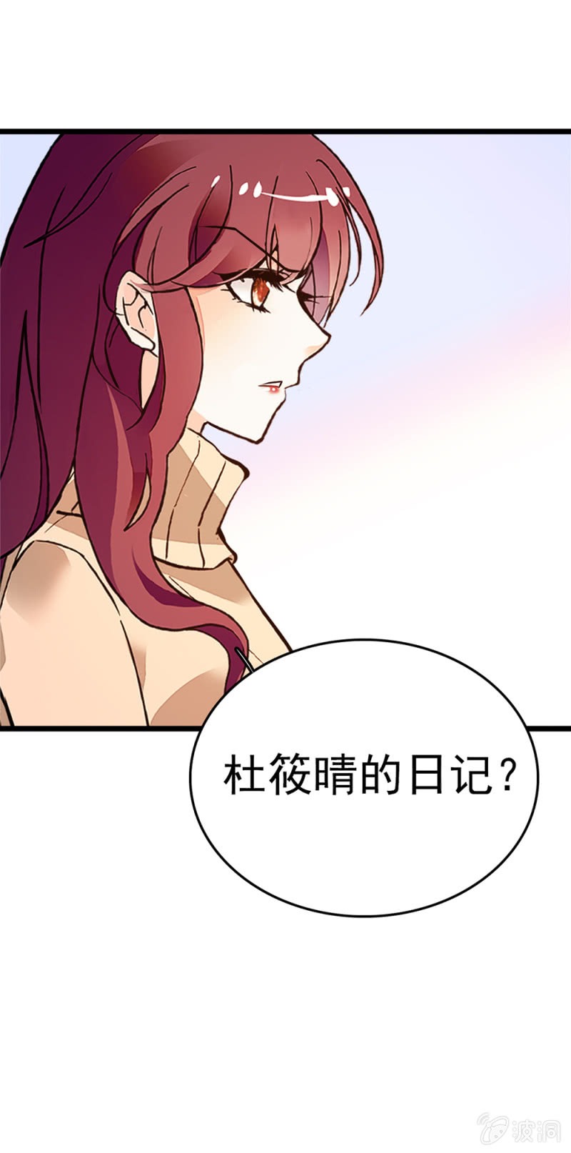 (Ⅱ)050她的日记40