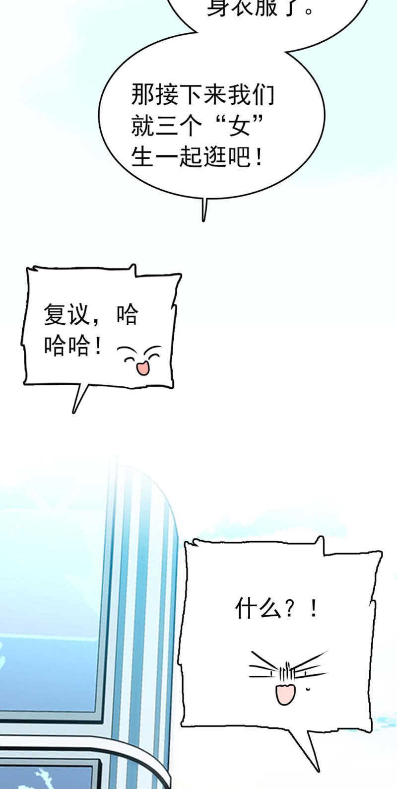 (Ⅱ)022.情敌？助攻！38