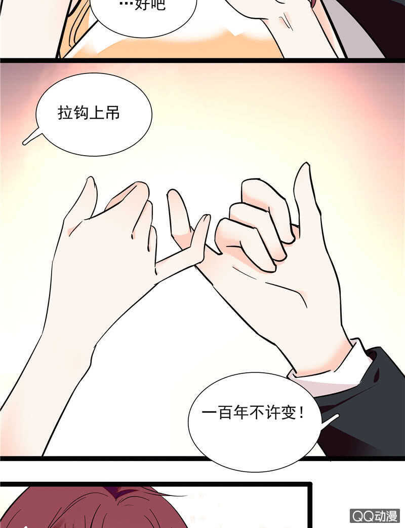第八十四话 拉钩16