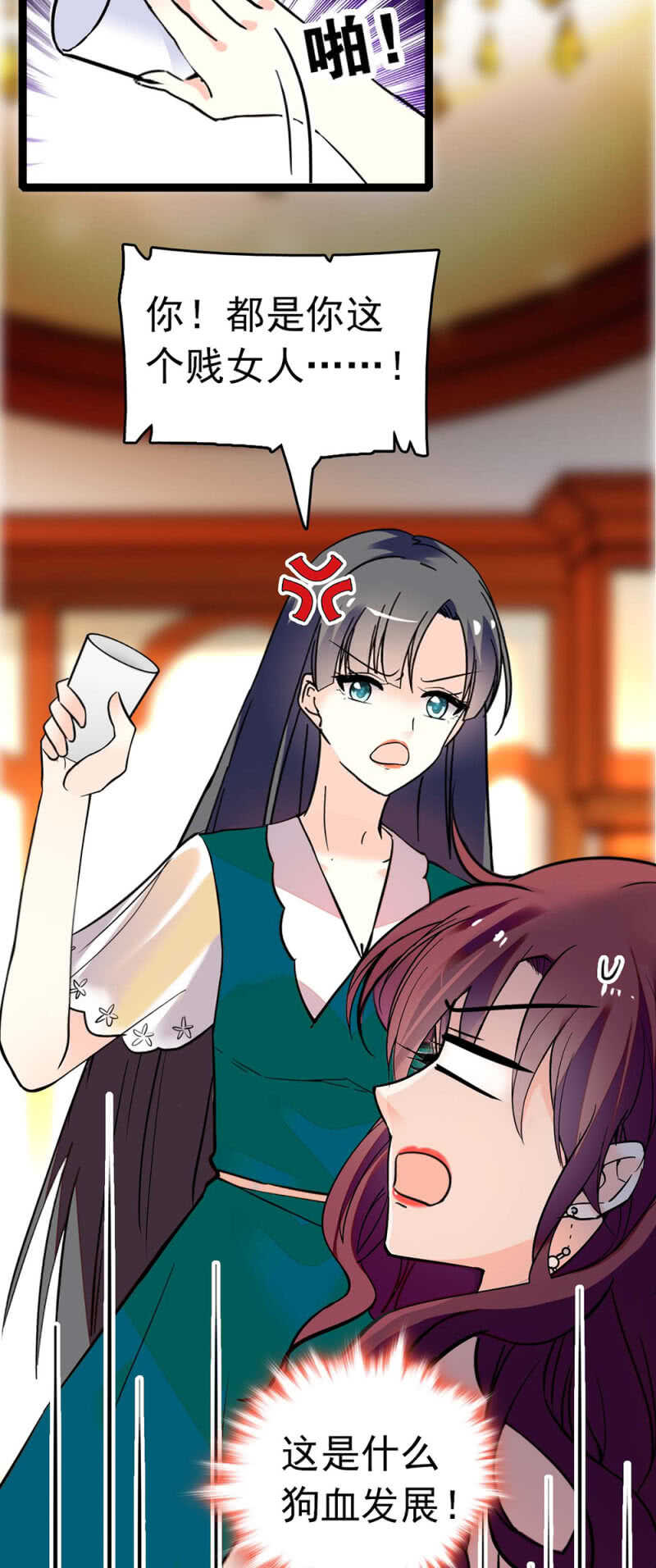 (Ⅱ)016.前女友闹翻天10