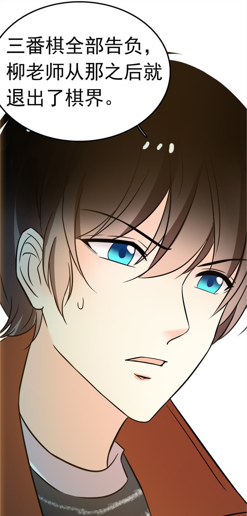 (Ⅱ)053棋士父亲10