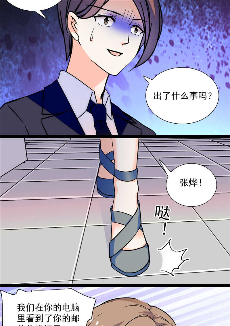 第七十七话 邮件曝光23
