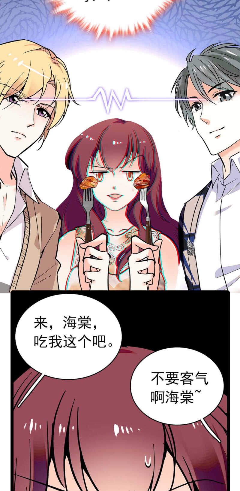 (Ⅱ)015.奇妙晚餐26