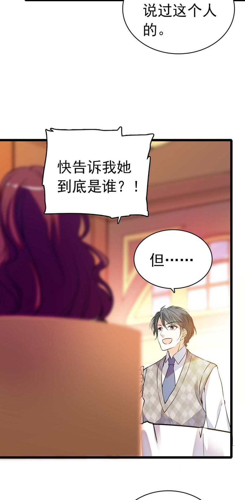 (Ⅱ)035.善变的人7