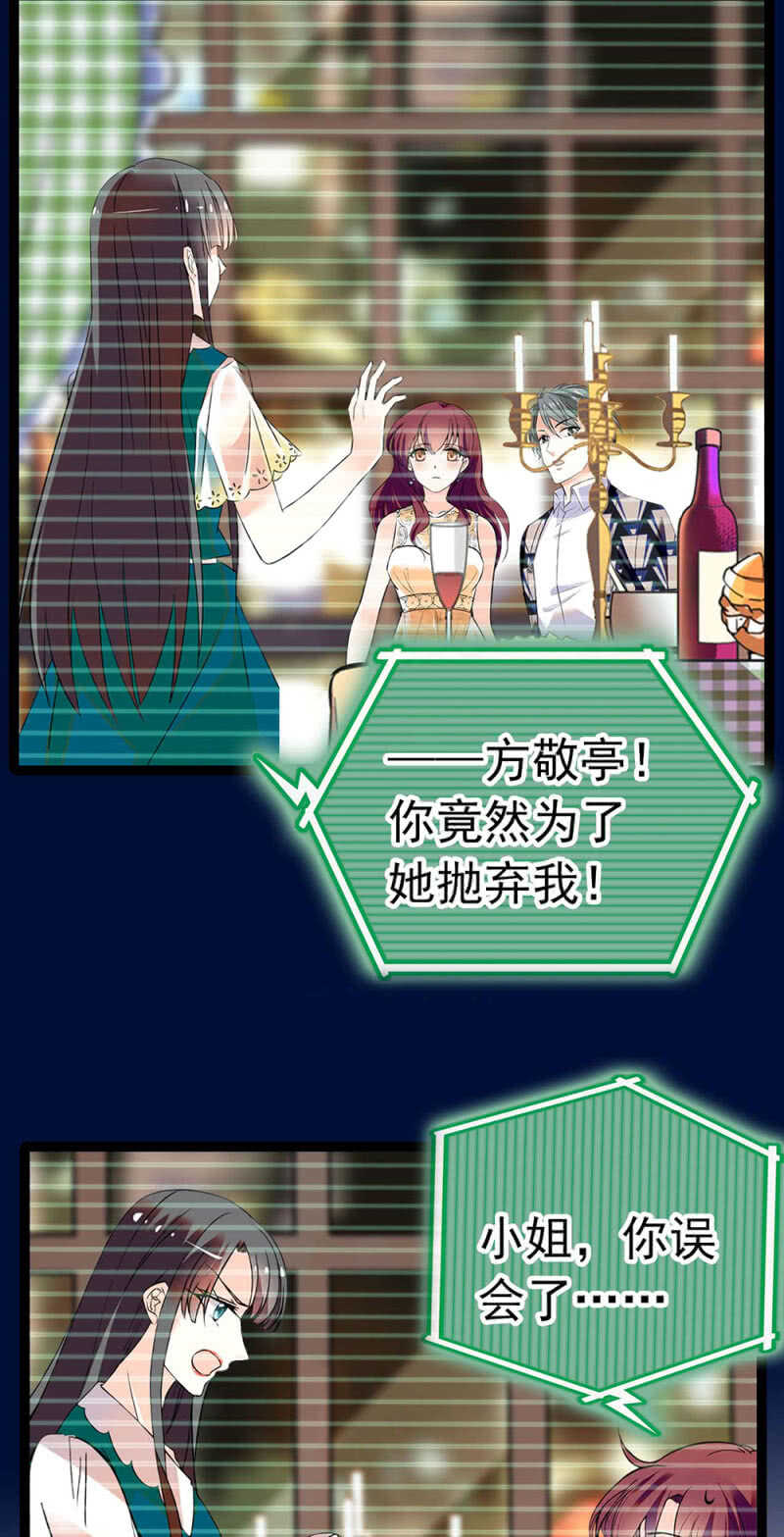(Ⅱ)016.前女友闹翻天21