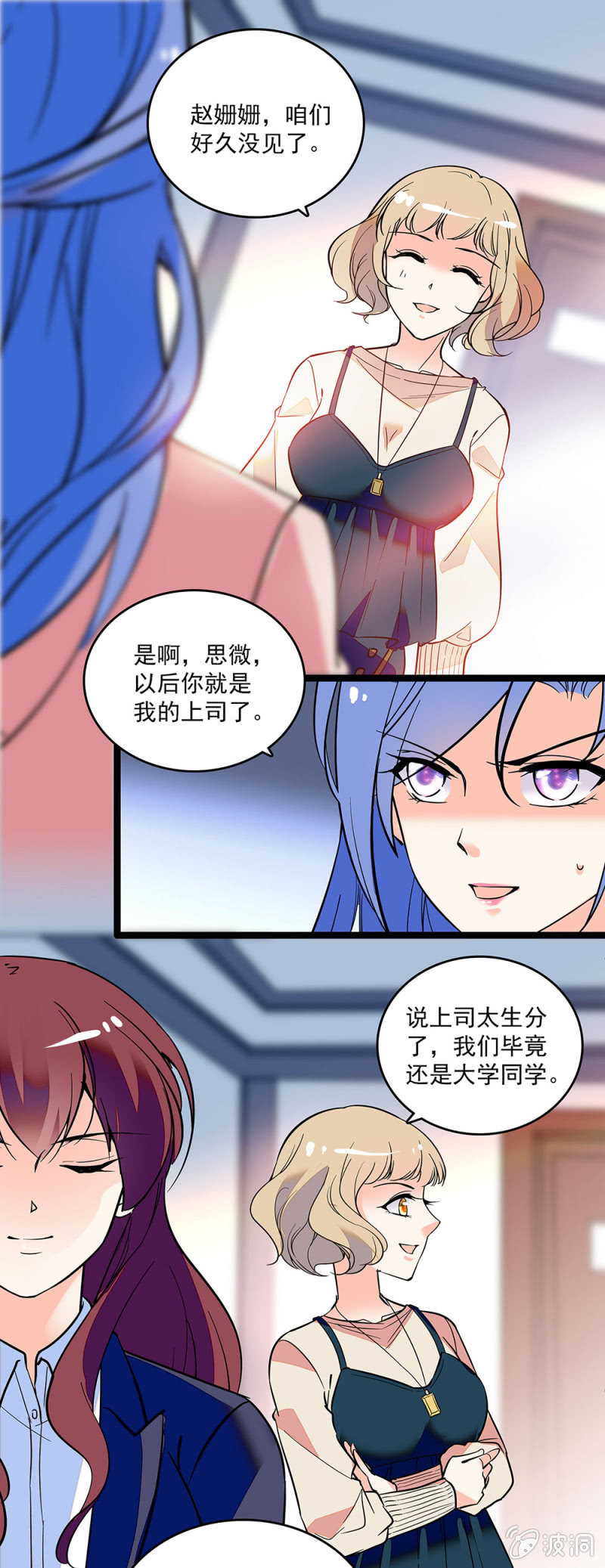 第三十七话 工作9