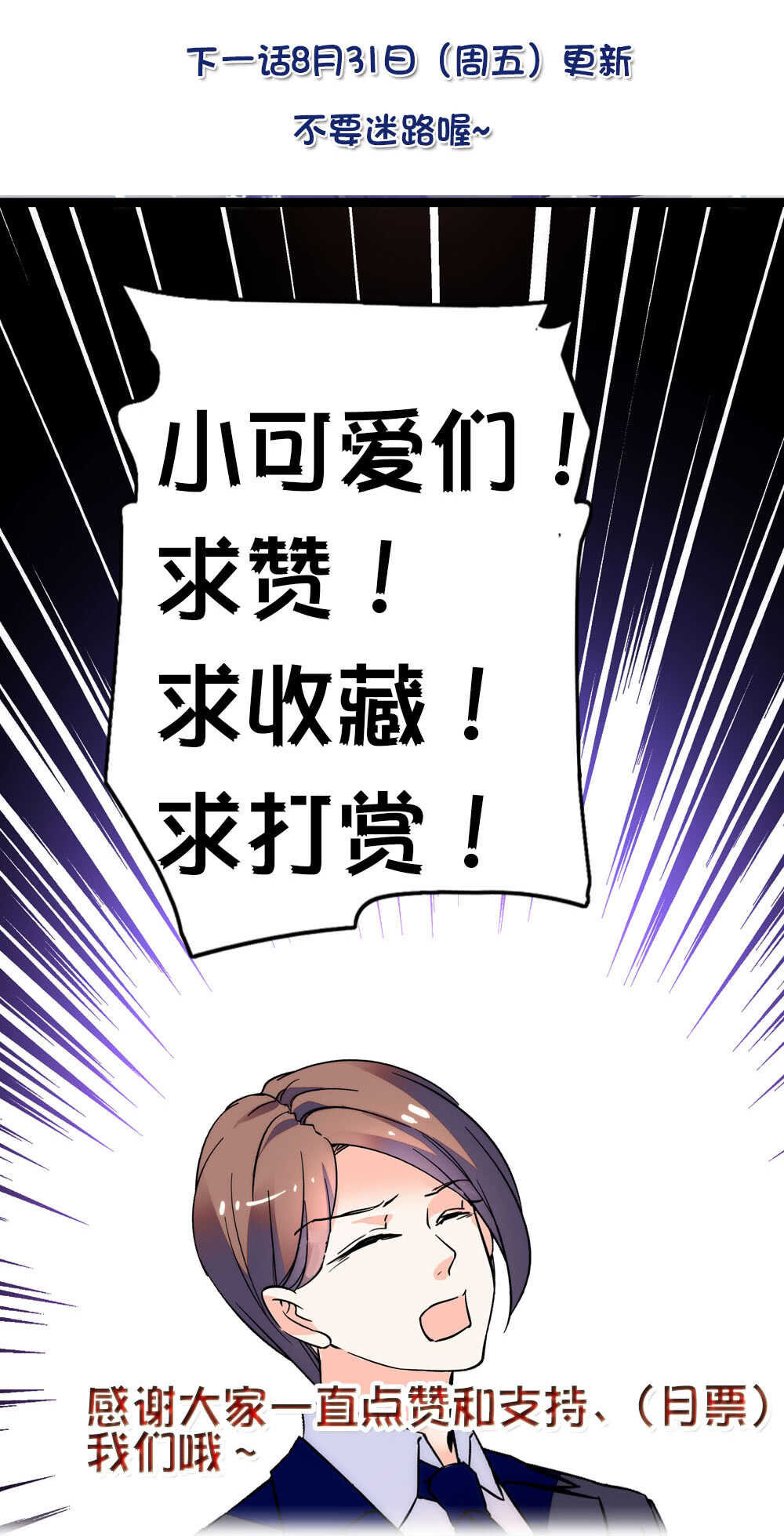 第七十七话 邮件曝光36