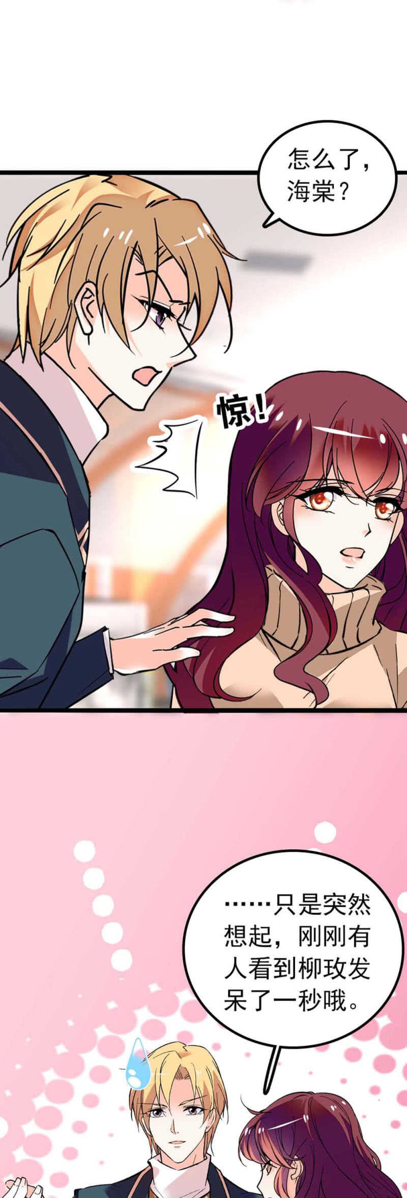 (Ⅱ)004.大记者柳玫25