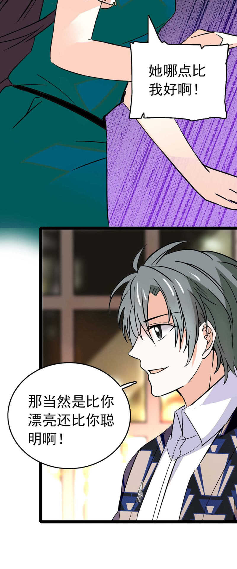 (Ⅱ)016.前女友闹翻天5