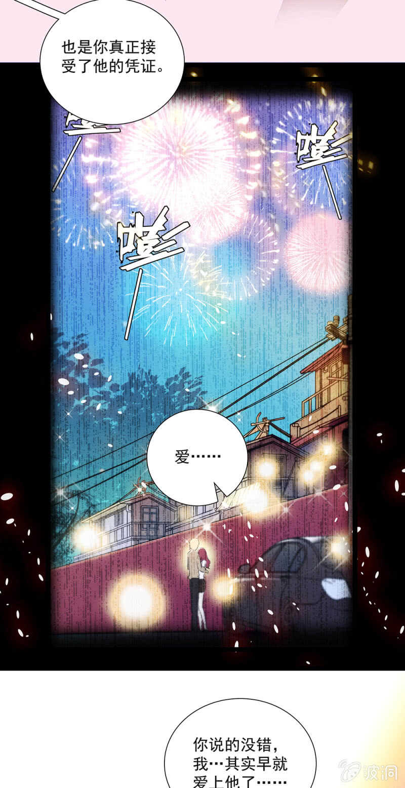 第一百零七话 心意传达14
