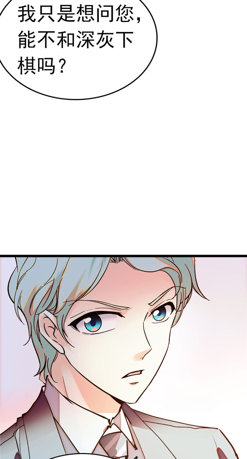 (Ⅱ)054棋士的荣耀41