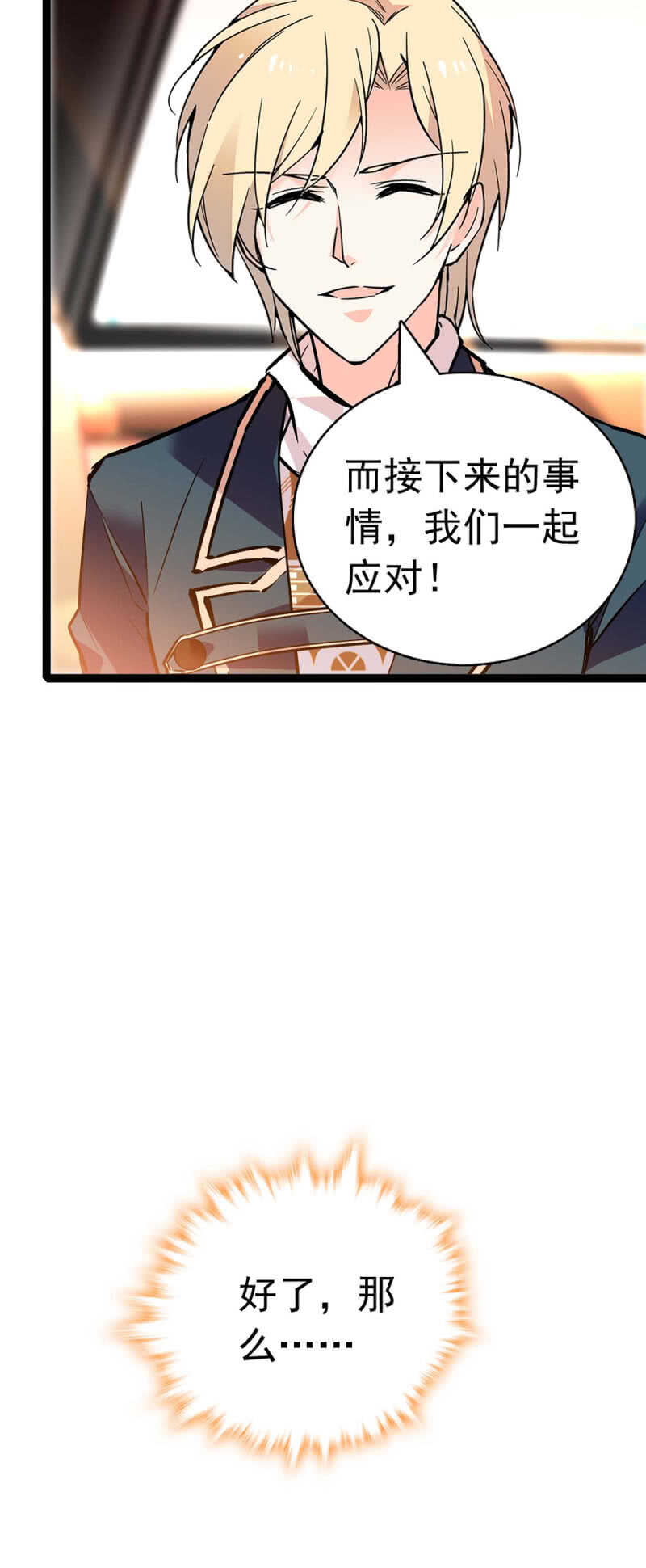 (Ⅱ)020.流言四起50