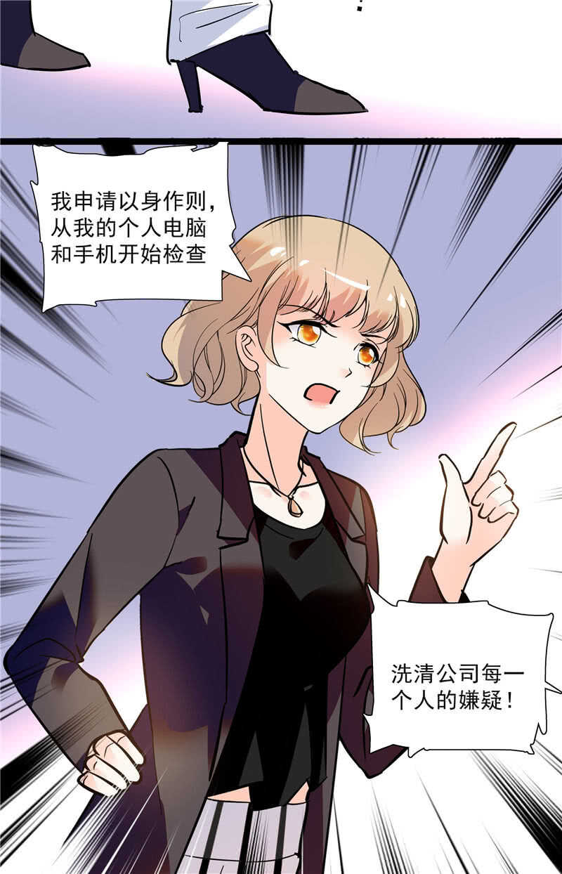 第七十五话 饵27