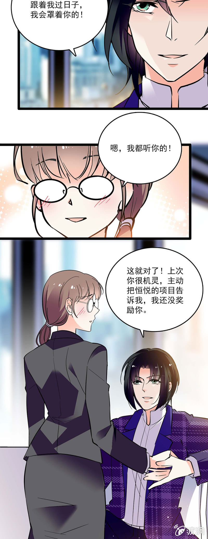第四十五话 计划书13