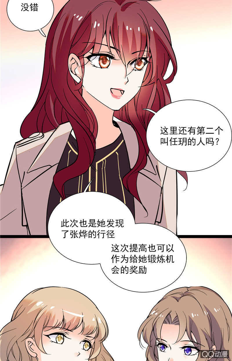 第八十二话 鱼在案板2