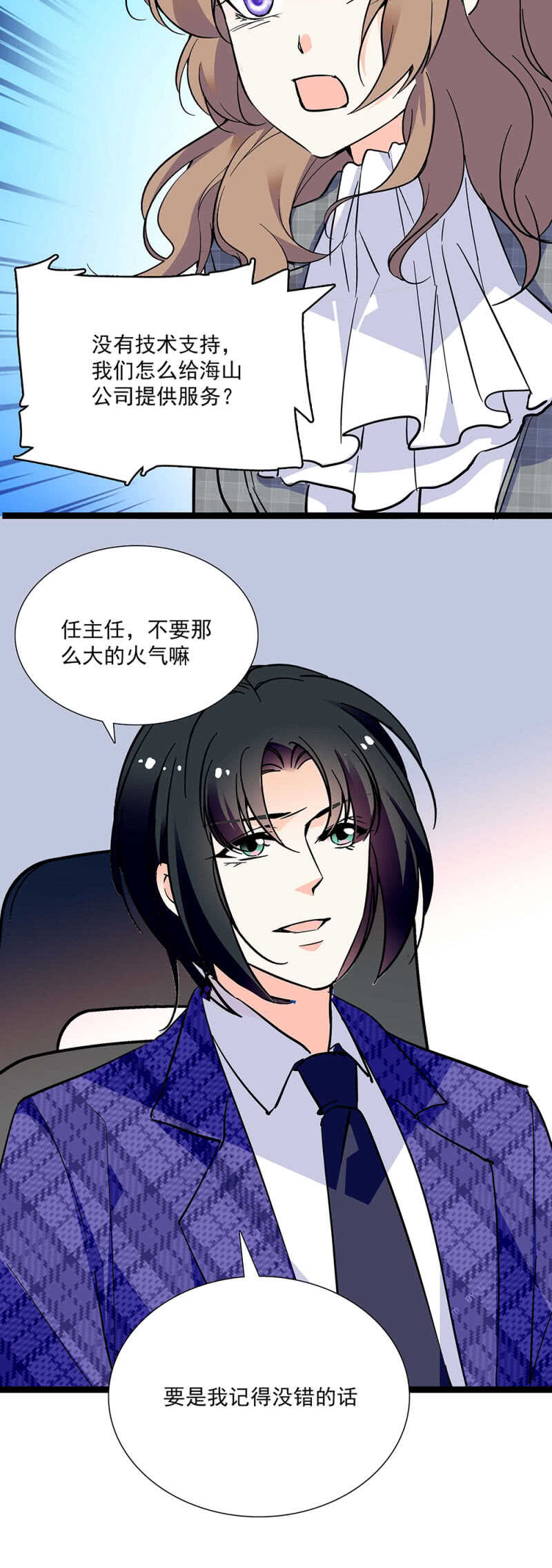 第七十一话 争吵6