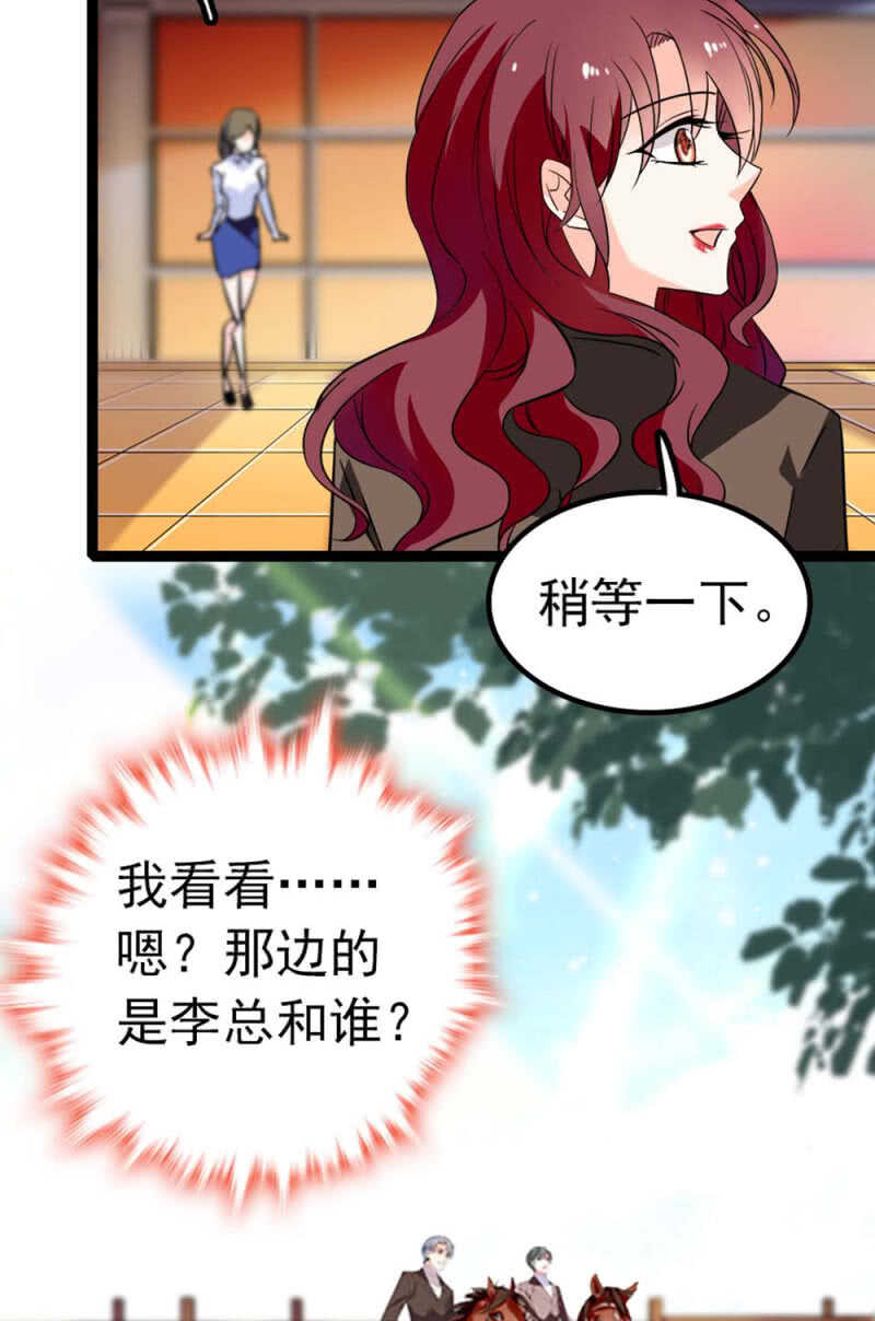 (Ⅱ)012.马术与商术9