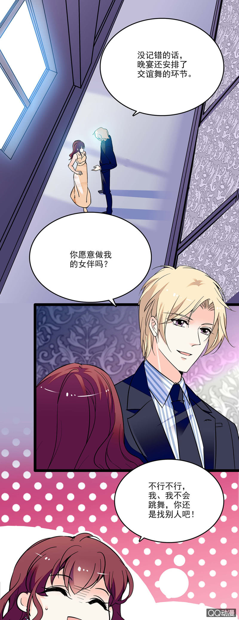 第四十一话 女伴0