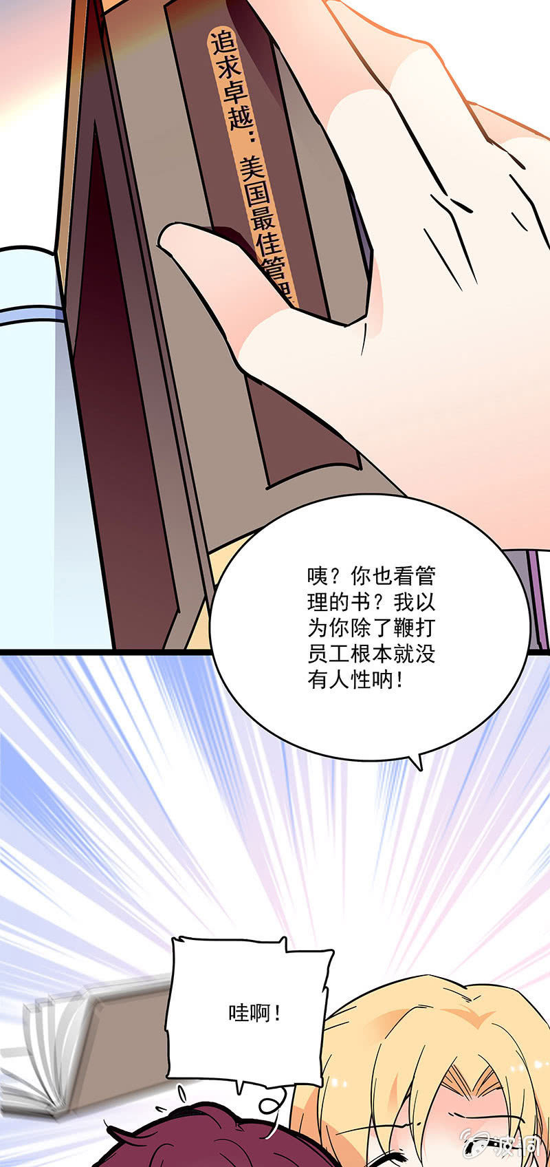 第十三话 又有朝气了7