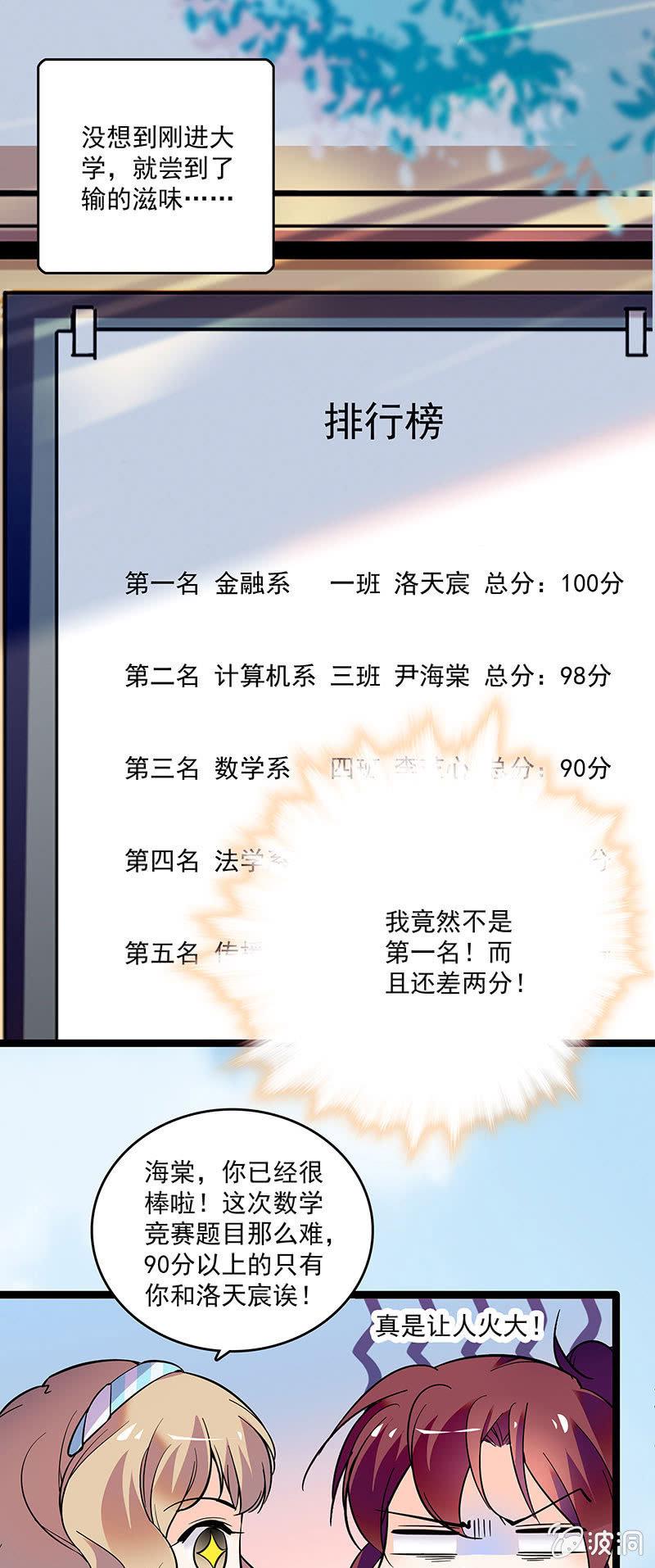 第十八话 恩怨的开始12